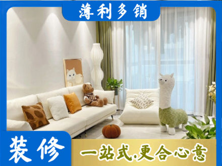 白沙精装房装修