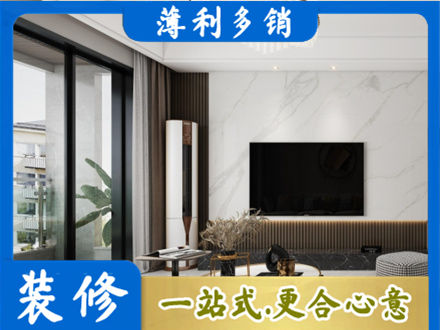 白沙改造旧房