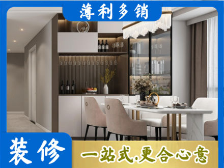 白沙本地商品房装修哪家好