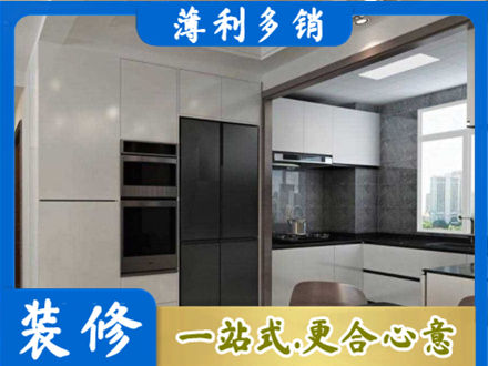 白沙装修队
