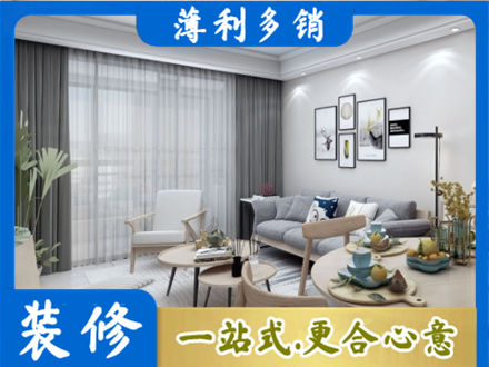 白沙专业装修店