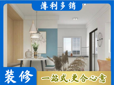 白沙餐厅装修