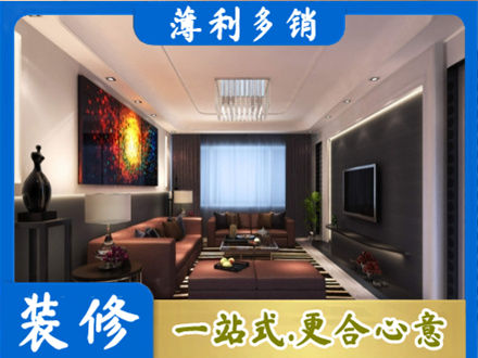 白沙专业客厅吊顶装修