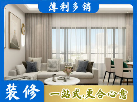 白沙装修价格