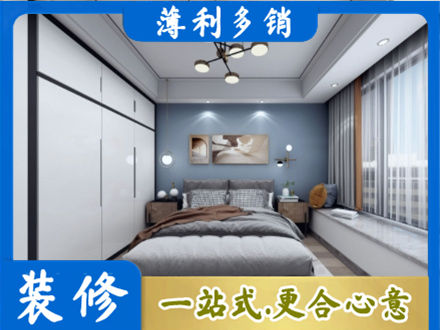 白沙次卧装修