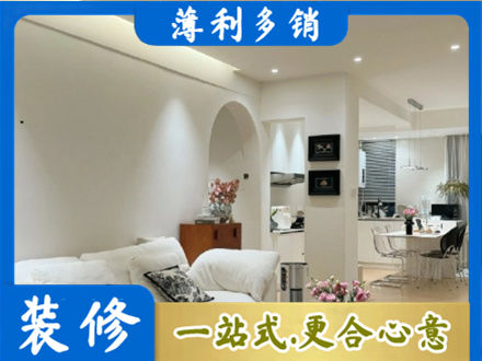 白沙简约装修
