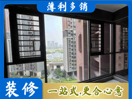 白沙专业装修封窗