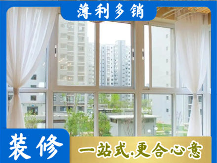 白沙专业阳台封窗装修