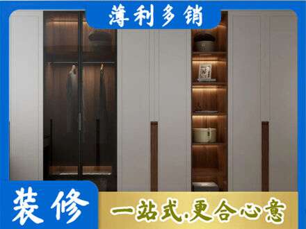白沙衣帽间柜子定制