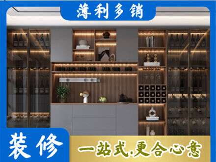 白沙酒柜定制