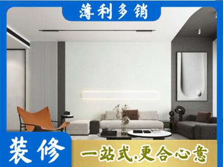 白沙客厅刷漆