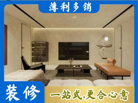 白沙全屋刷漆